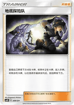 Underground Expedition #289