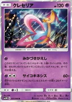 Cresselia Pokemon card from Ultra Moon