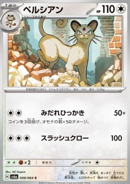 Persian Pokemon card from Night Wanderer
