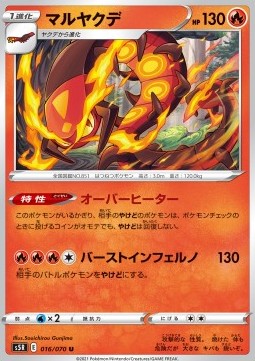 Centiskorch Pokemon card from Rapid Strike Master