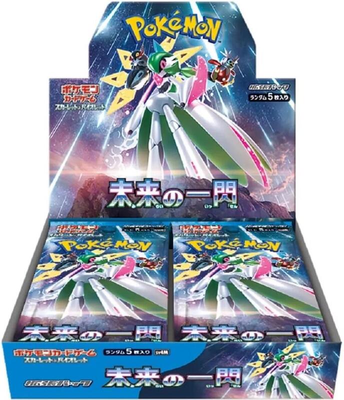 Future Flash Booster Box (Japanese)