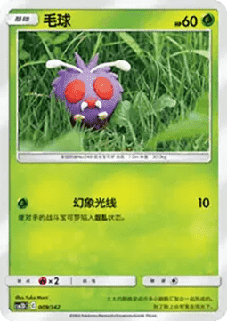 Venonat CN
