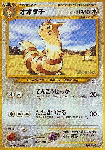 Furret (Japanese) Pokemon card from Gold, Silver, to a New World...
