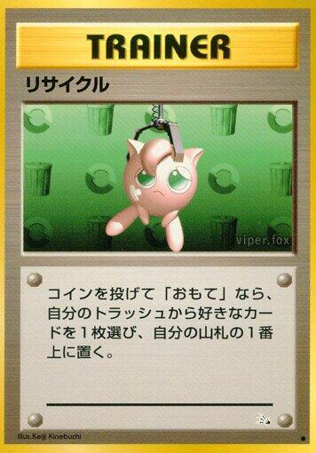 Recycle (Japanese) Pokemon card from Mystery of the Fossils
