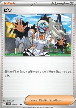 Eri Pokemon card from Wild Force