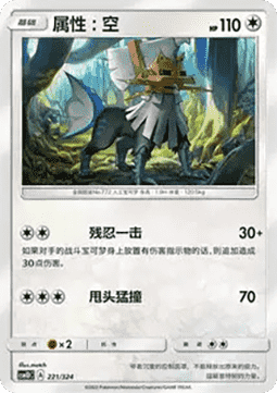 Type: Null #221
