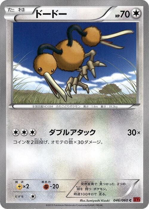 Doduo (Japanese) Pokemon card from XY-By: Collection Y
