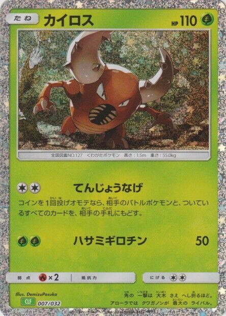 Pinsir (Japanese) Pokemon card from Pokemon TCG Classic: Venusaur