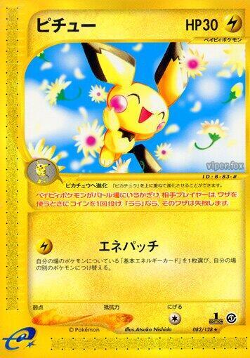 Pichu (Japanese) Pokemon card from Base Expansion Pack