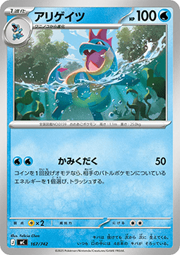 Croconaw Pokemon card from MEGA Start Deck 100 Battle Collection