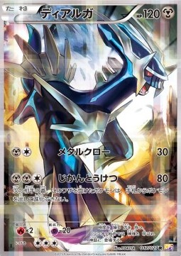 Dialga