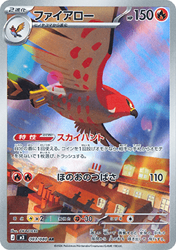 Talonflame Pokemon card from Nihil Zero