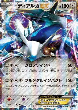 Dialga EX