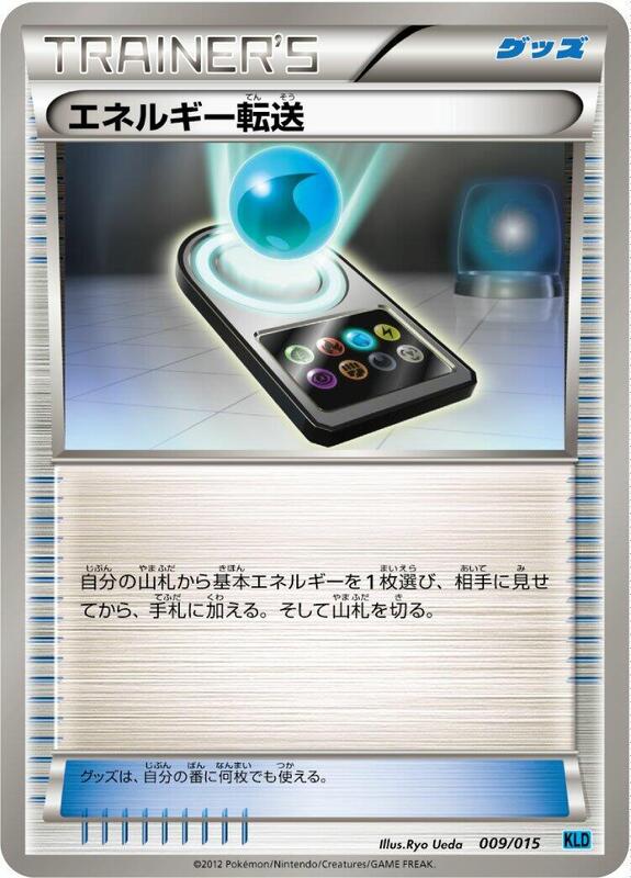 Energy Search (Japanese)