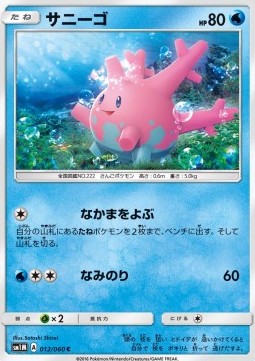 Corsola Pokemon card from Collection Moon