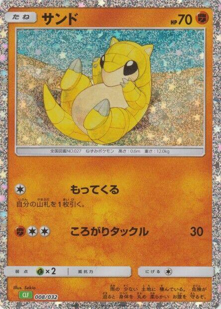 Sandshrew (Japanese) Pokemon card from Pokemon TCG Classic: Venusaur