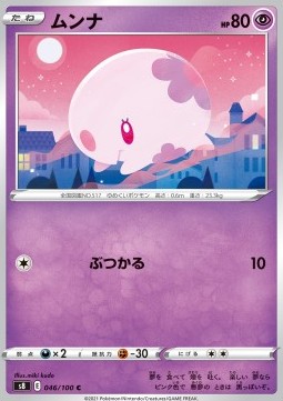 Munna Pokemon card from Fusion Arts