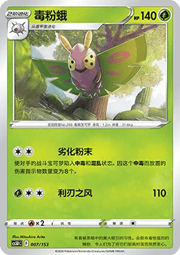 Dustox #007