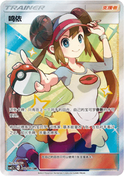 Venusaur & Snivy GX (CSM2.5C 083) Striking Competition CN