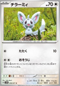 Minccino Pokemon card from Wild Force
