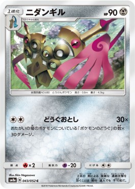 Doublade Pokemon card from Dark Order