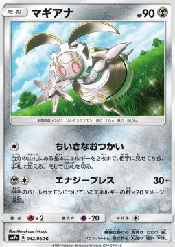 Magearna Pokemon card from Thunderclap Spark