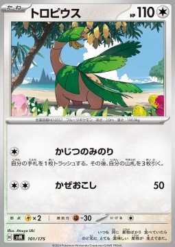 Tropius Pokemon card from Generations Start Decks