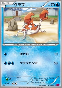 Krabby Pokemon card from Phantom Gate