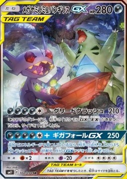 Mega Sableye & Tyranitar GX