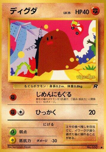 Diglett (Japanese) Pokemon card from Rocket Gang