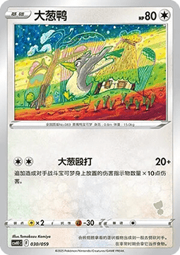 Farfetch'd Pokemon card from Promos