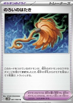 Cursed Duster Pokemon card from Future Flash