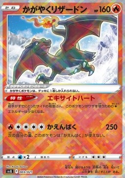Radiant Charizard