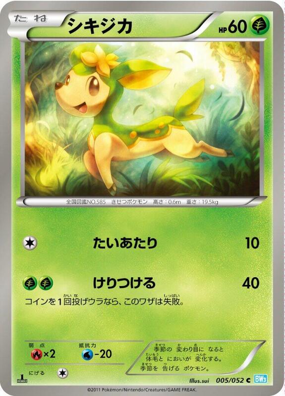 Deerling (Japanese) Pokemon card from BW3: Hail Blizzard