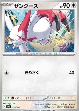 Zangoose Pokemon card from Venusaur Charizard Blastoise Special Deck Set ex