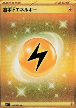 Basic Lightning Energy