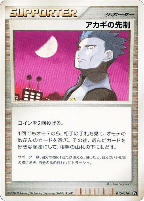 Cyrus's Initiative (Japanese)