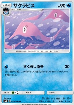 Gorebyss Pokemon card from Sky Splitting Charisma