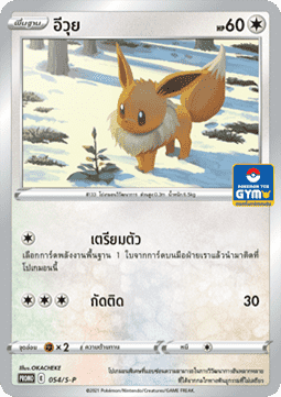 Eevee (S-P/TH 054) Sword & Shield Thai Promos TH