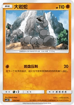 Onix CN