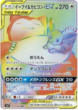 Eevee & Snorlax GX