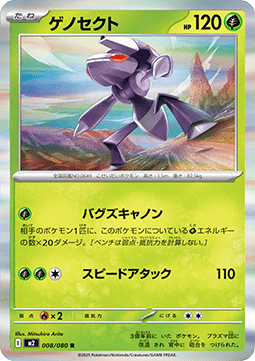 Genesect Pokemon card from Inferno X