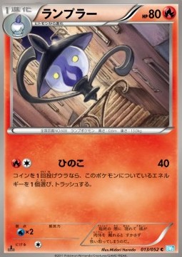 Lampent Pokemon card from Hail Blizzard