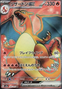 Charizard ex