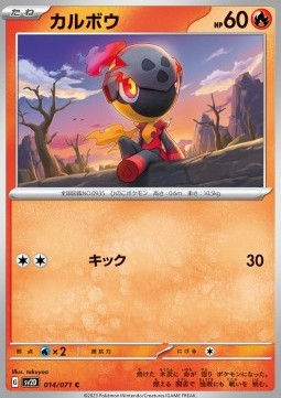 Charcadet Pokemon card from Clay Burst