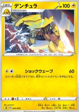 Galvantula Pokemon card from Sword Shield Starter Decks