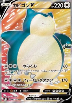 Snorlax V Pokemon card from Shield