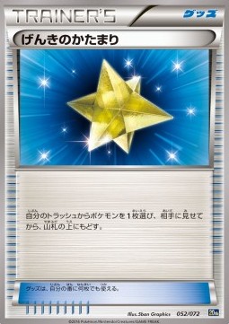 Max Revive Pokemon card from BREAK Starter Pack