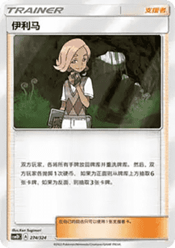 Ilima #274