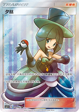 Evelyn (CSM1.5C 072) Battle Elite